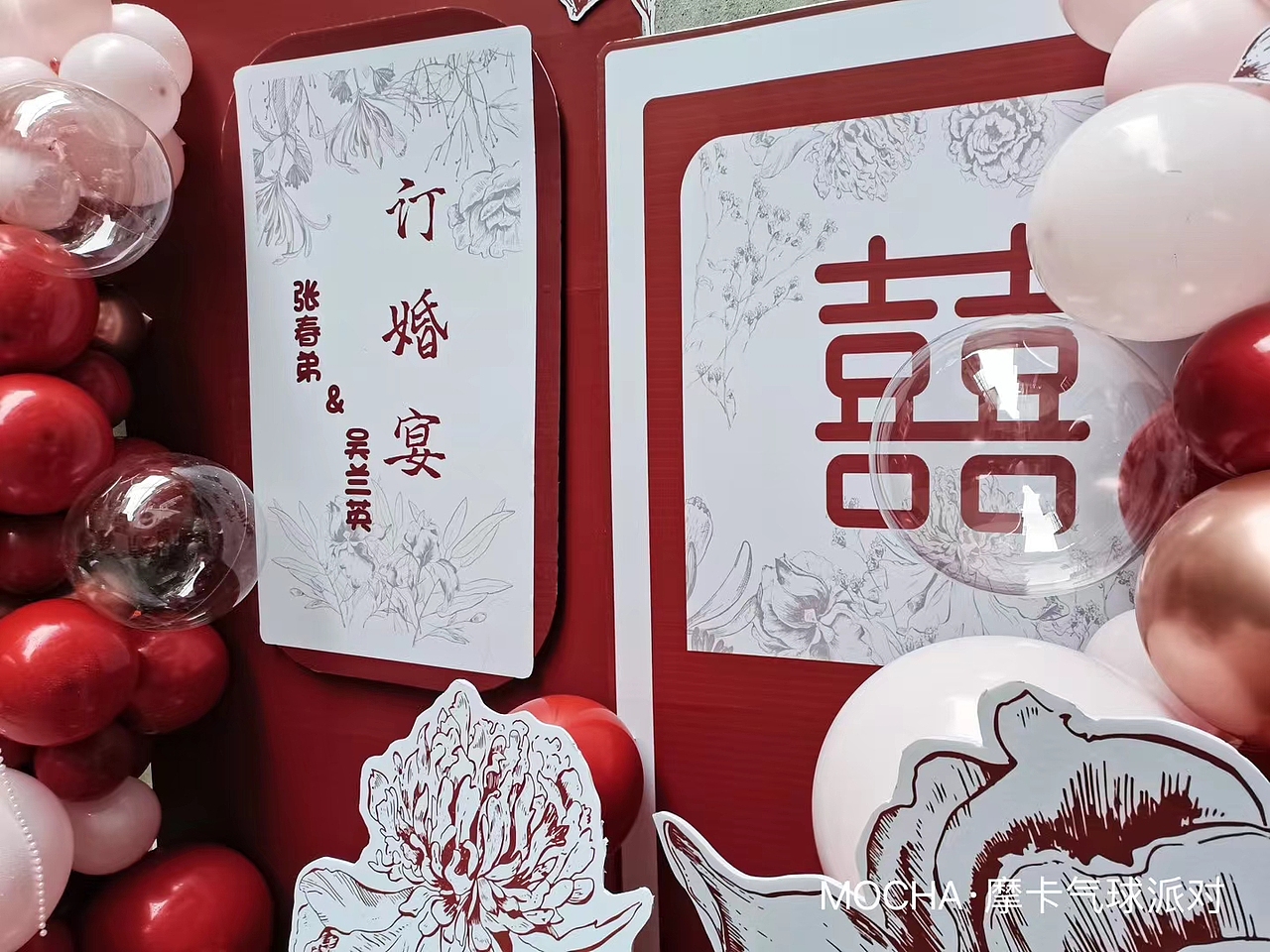 订婚宴场景布置