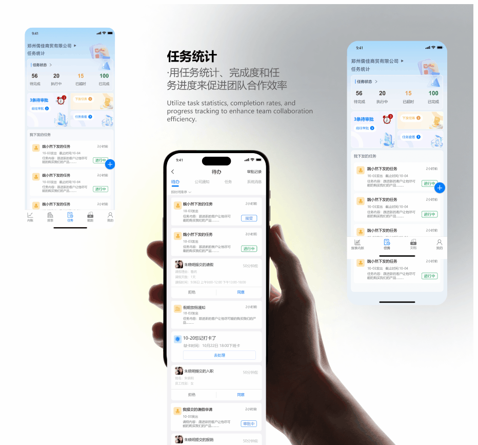 《企赢管家 · Manage with Clarity》