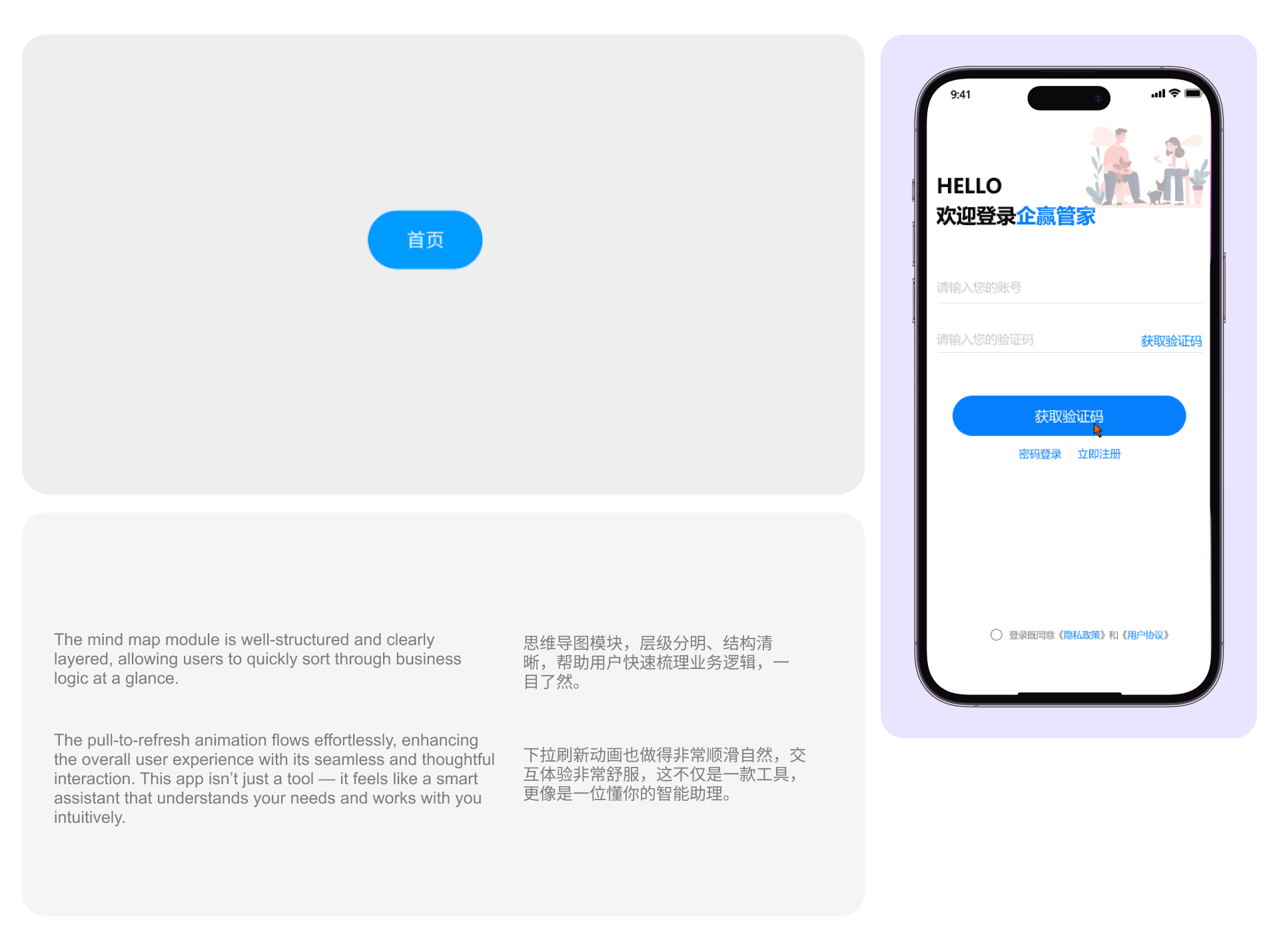 《企赢管家 · Manage with Clarity》