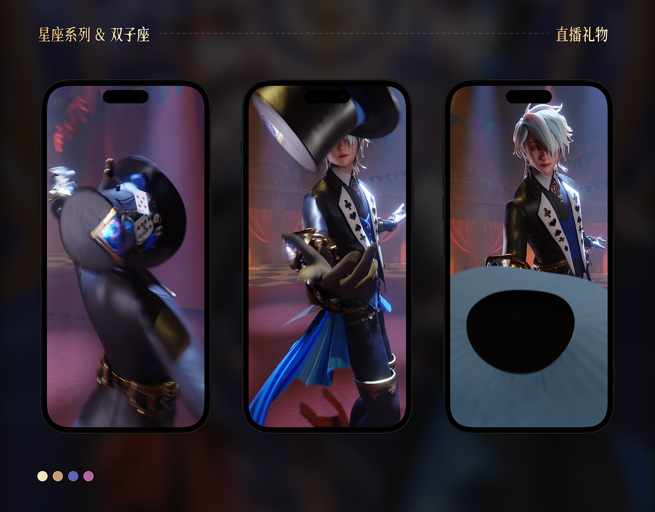 十二星座直播礼物--双子座/语聊、中东礼物，3d建模（图ZMzkxNTU1MTY4） - 动画/影视 - 站酷设计师蓝精灵啊原创素材 - 站酷ZCOOL