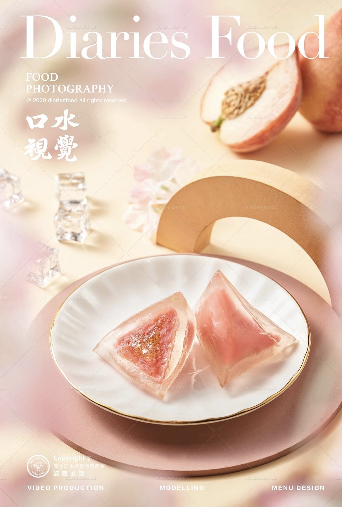 五月美食合集 | 色香味俱全美食 X 口水视觉