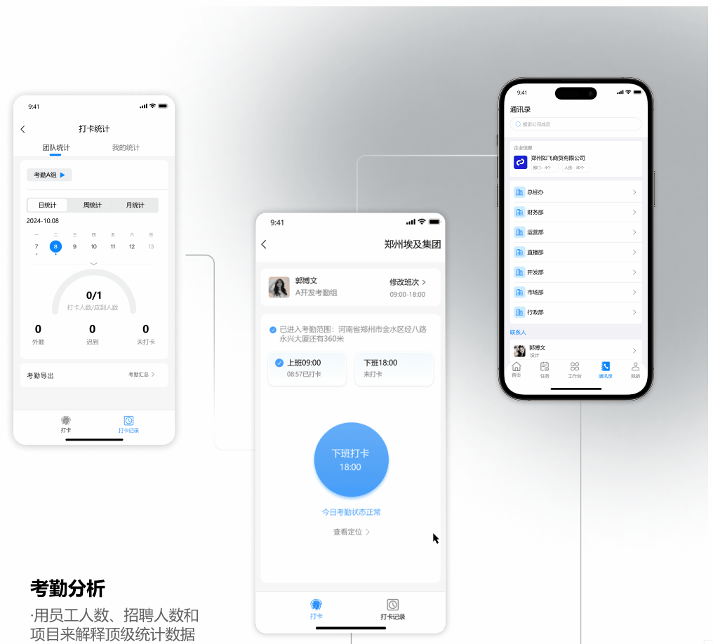 《企赢管家 · Manage with Clarity》