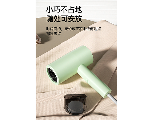 吹风机渲染（小清新风格）
