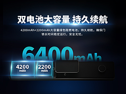 智能锁详情页设计
