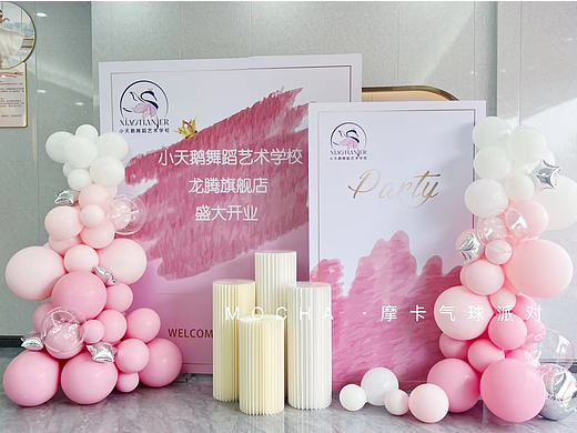 小天鹅开业大吉，门头布置