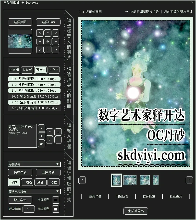 释开达的2025创作自白:从画笔到代码,我的'梦行人'IP进化史(图ZMTUxMTIwMzY=) - 观点 - 站酷设计师释开达原创素材 - 站酷ZCOOL