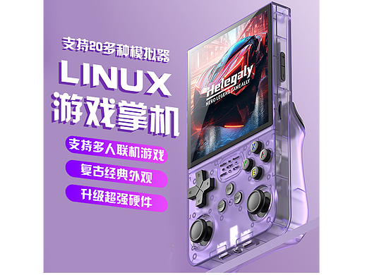 游戏掌机