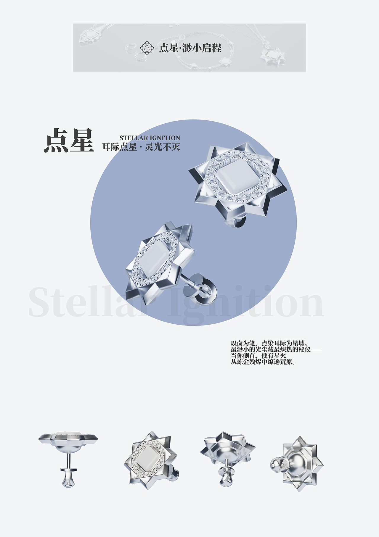 点化——“东方炼金术”的摩登觉醒（图ZMzkxNTYzMjI4） - 其他平面 - 站酷设计师泡猹PawCha原创素材 - 站酷ZCOOL