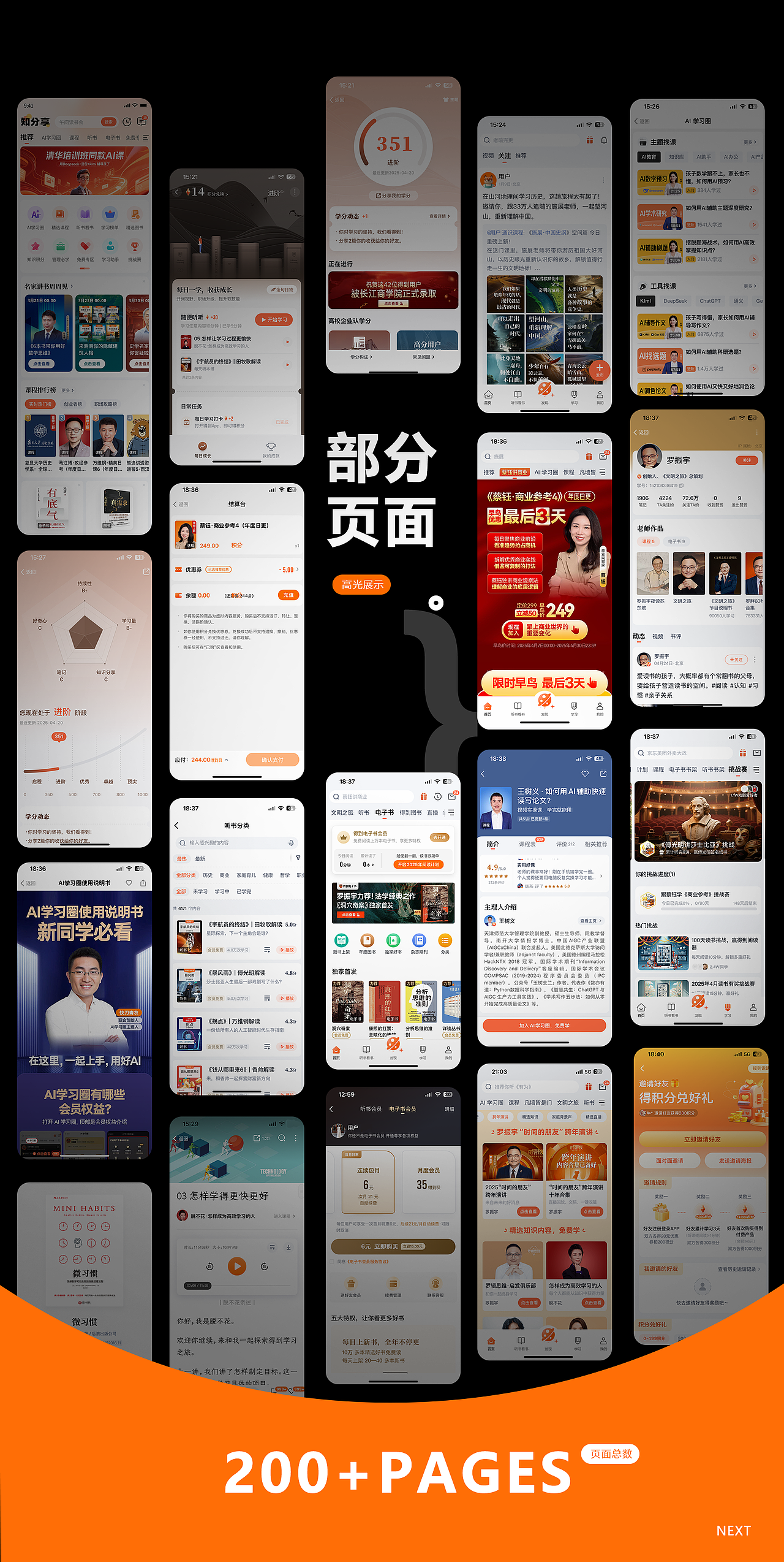 2025 UI设计作品集（图ZMzkxNTYyODEy） - 软件界面 - 站酷设计师刘牛牛66原创素材 - 站酷ZCOOL