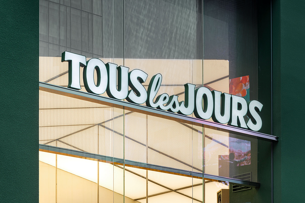 韩国首尔TLJ面包店