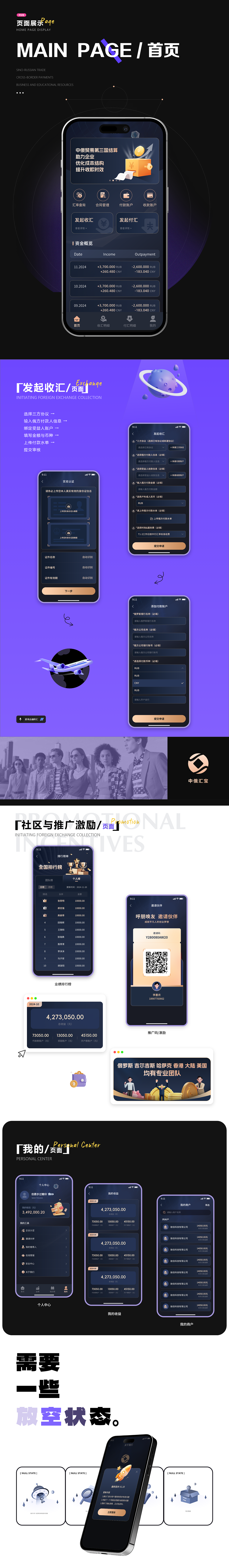 2025 UI设计作品集（图ZMzkxNTYyODM2） - 软件界面 - 站酷设计师刘牛牛66原创素材 - 站酷ZCOOL