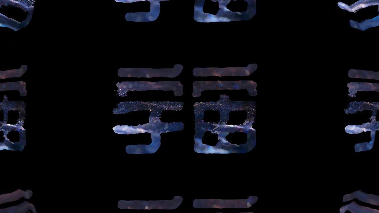 TouchDesigner視覺交互測(cè)試案例（圖ZMzkxNTY0Nzg0） - 交互/UE - 站酷設(shè)計(jì)師脂肪張?jiān)瓌?chuàng)素材 - 站酷ZCOOL