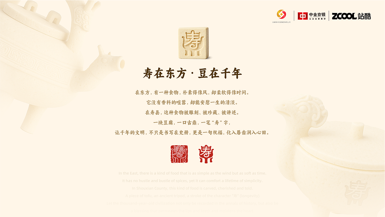 千年楚都--寿县文创（图ZMzkxNTY2Nzgw） - 其他平面 - 站酷设计师柏霖smile原创素材 - 站酷ZCOOL