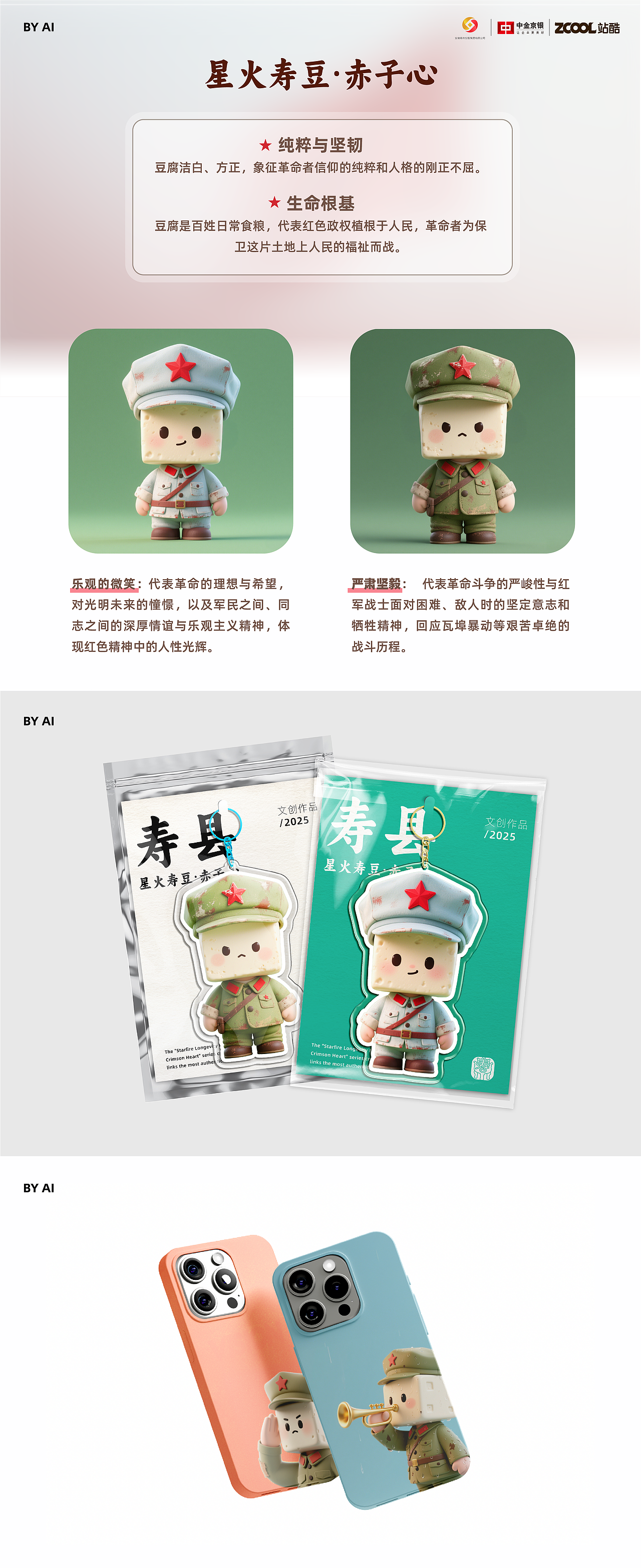 千年楚都--寿县文创（图ZMzkxNTY2ODIw） - 其他平面 - 站酷设计师柏霖smile原创素材 - 站酷ZCOOL