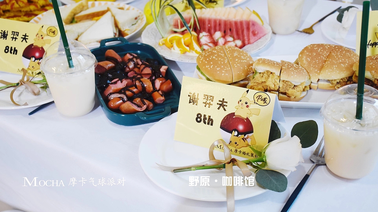 生日礼 生日派对