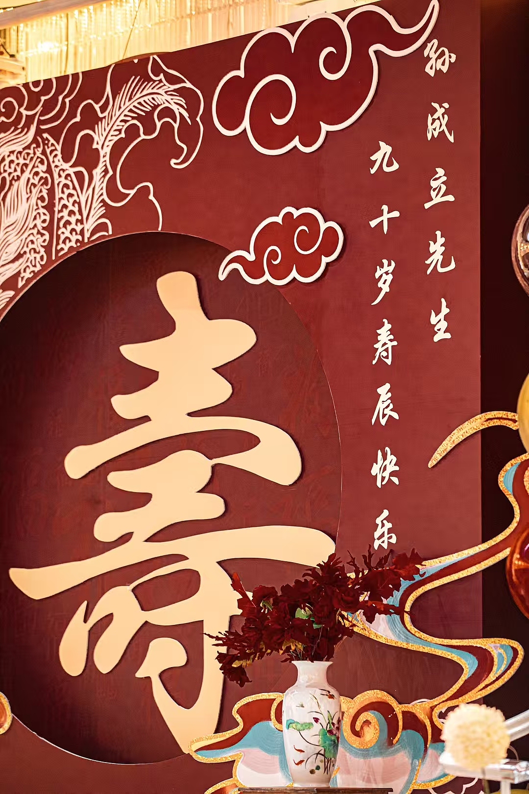 寿宴 九十大寿 寿宴场景设计（图ZMzkxNTY5MTI0） - 宣传物料 - 站酷设计师小容同学原创素材 - 站酷ZCOOL