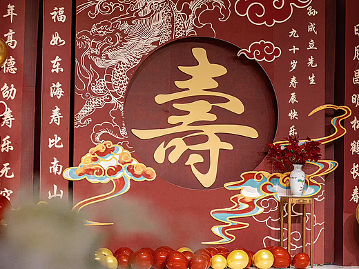 寿宴 九十大寿 寿宴场景设计