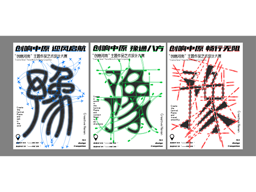 “创响中原”河南省大学生艺术村设计大赛二等奖作品