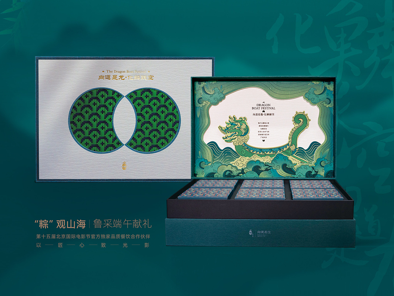 向道是龙·化鳞跃空丨LU STYLE丨端午包装设计（图ZMzkxNTcyMzUy） - 包装 - 站酷设计师RawBrand品牌设计原创素材 - 站酷ZCOOL