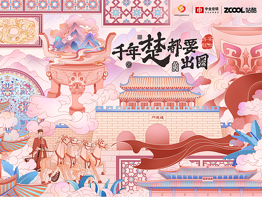 千年楚都,壽縣風(fēng)華（個人主頁-ZNzIwMjE4NjQ=） - 其他平面 - 站酷設(shè)計師J木支枝原創(chuàng)素材 - 站酷ZCOOL