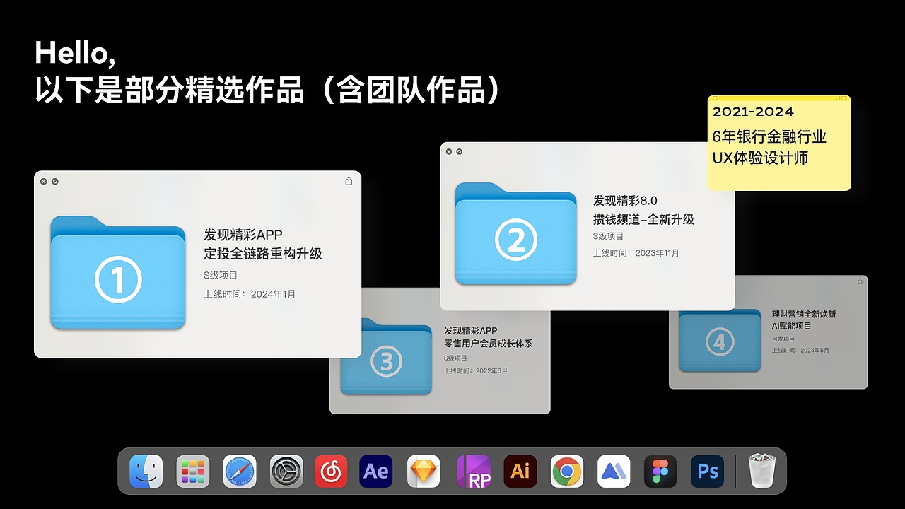 广发｜2021-2024作品合集