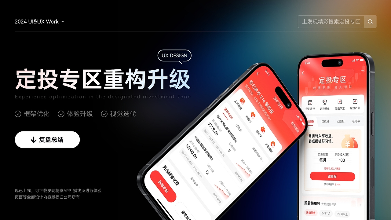 广发｜2021-2024作品合集