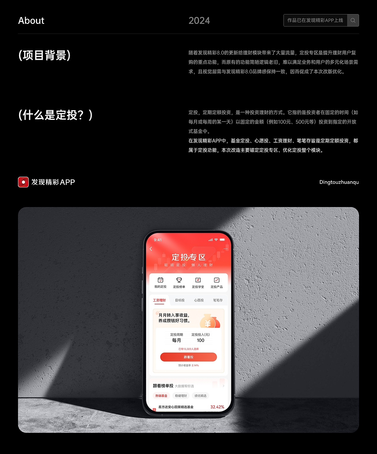 广发｜2021-2024作品合集