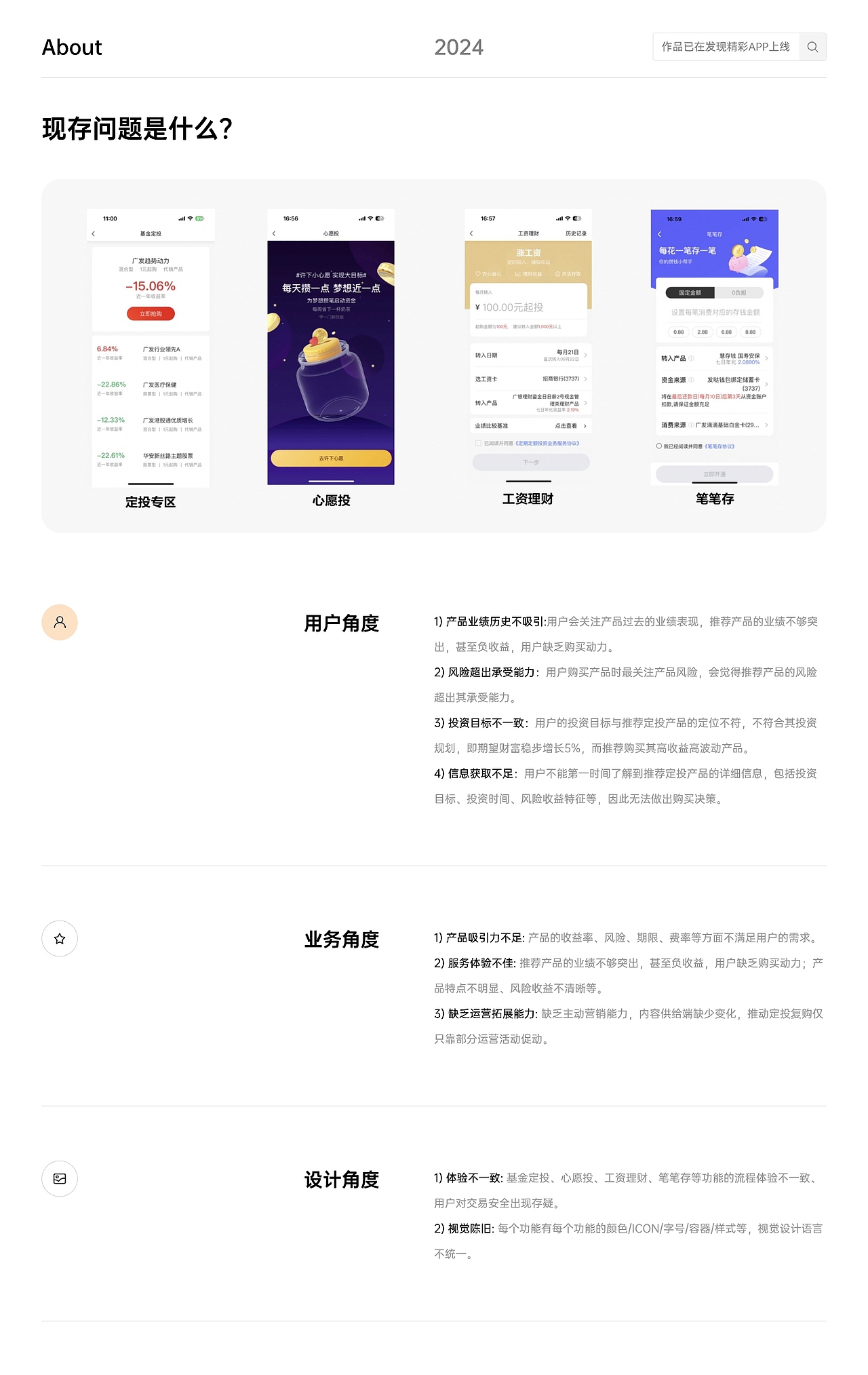 广发｜2021-2024作品合集