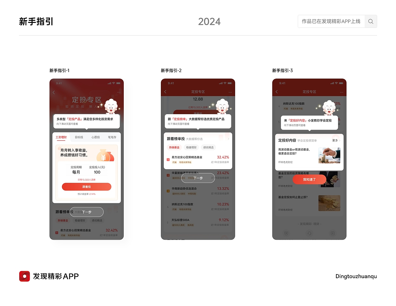 广发|2021-2024作品合集