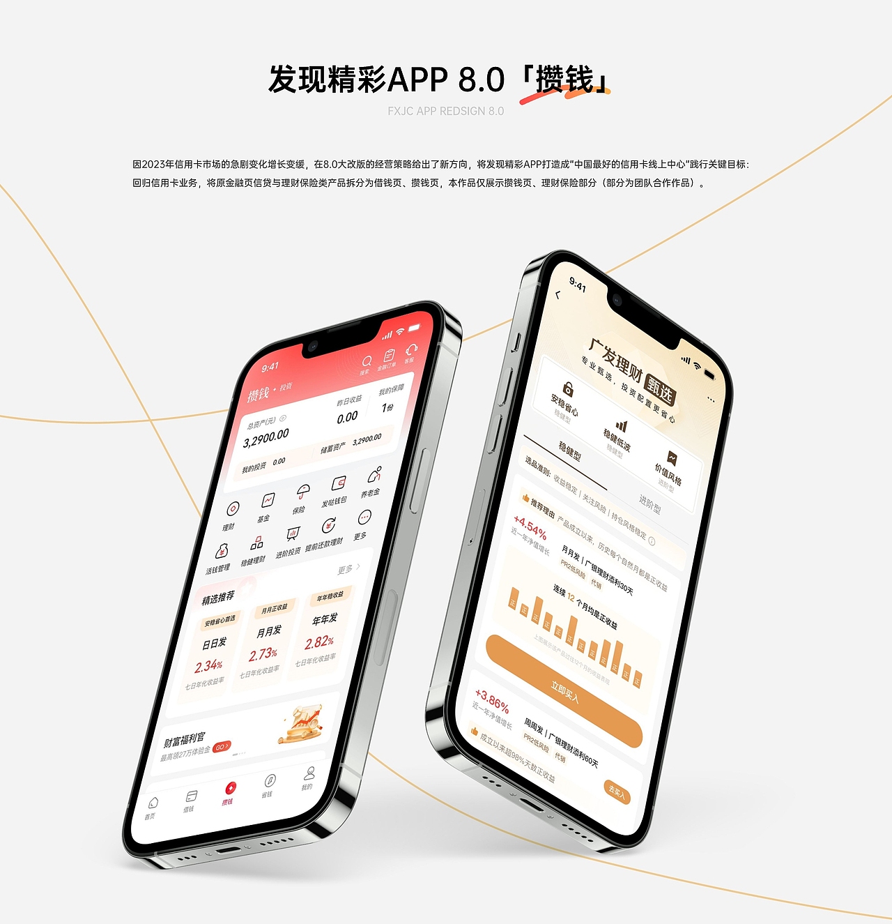 广发｜2021-2024作品合集