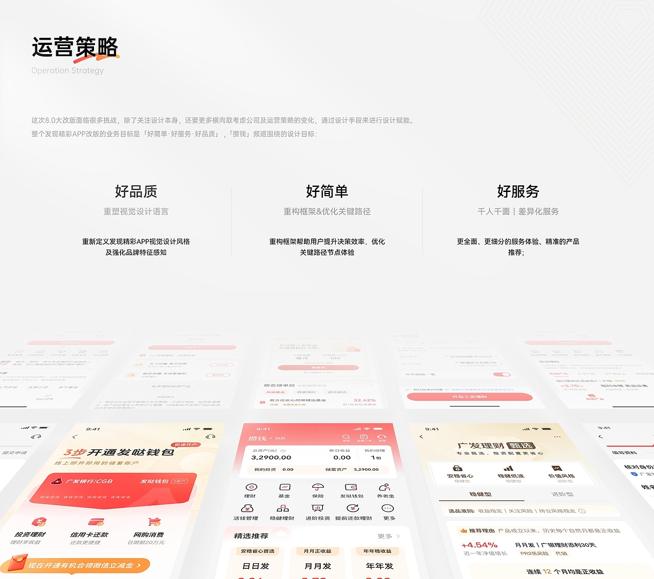 广发｜2021-2024作品合集