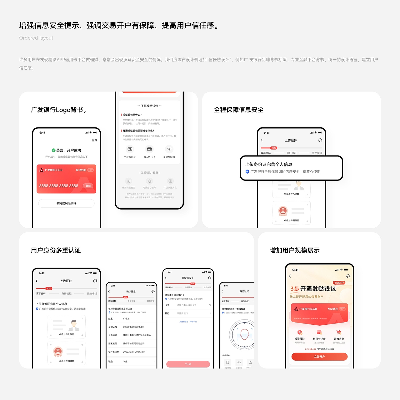 广发|2021-2024作品合集