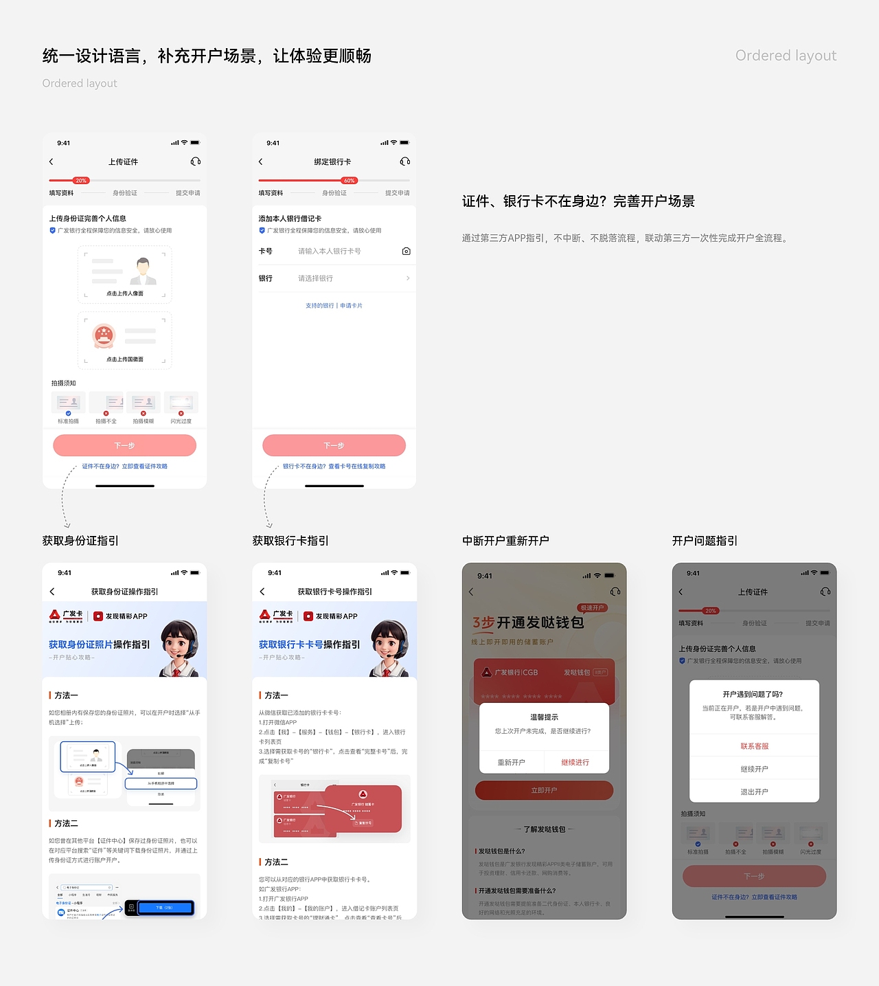 广发｜2021-2024作品合集