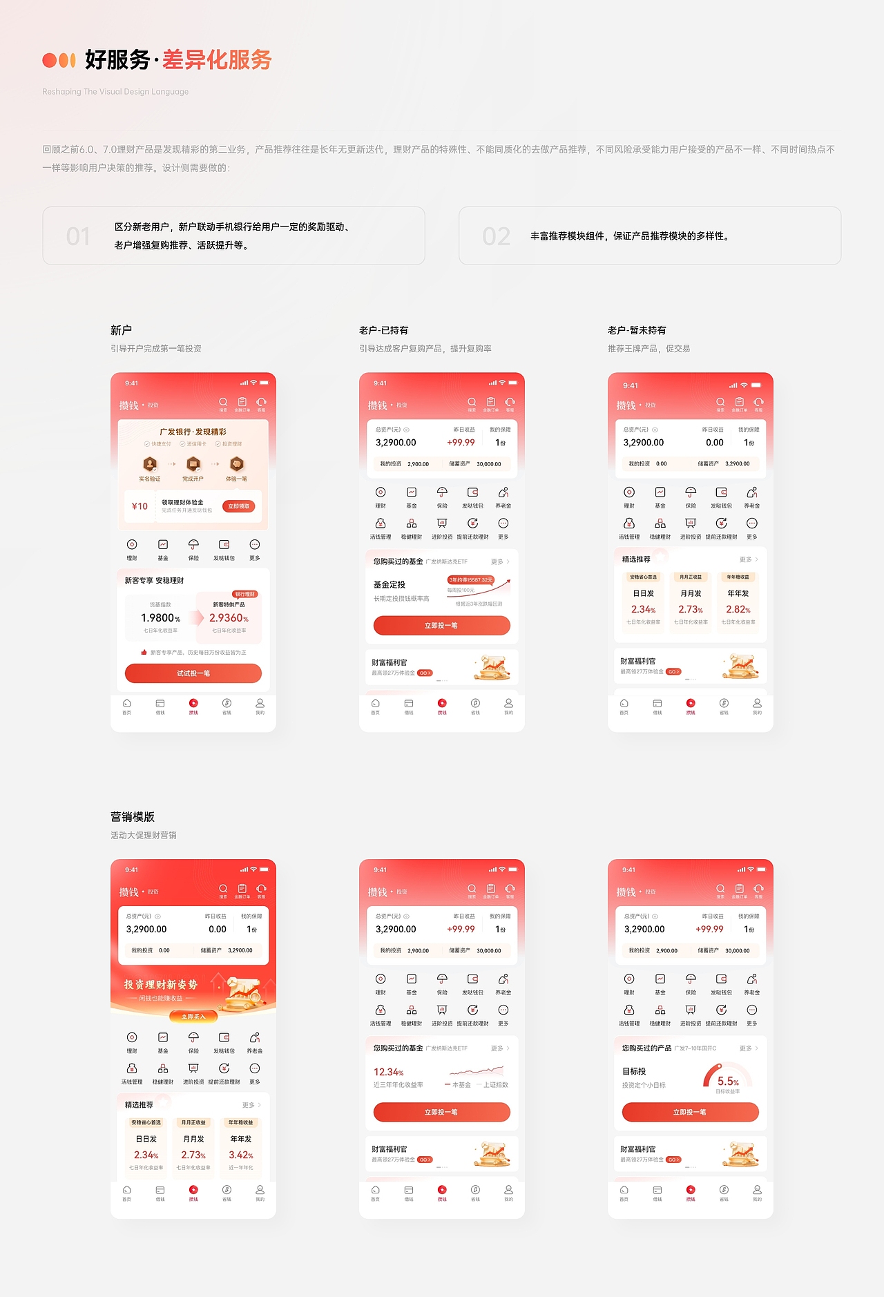 广发｜2021-2024作品合集