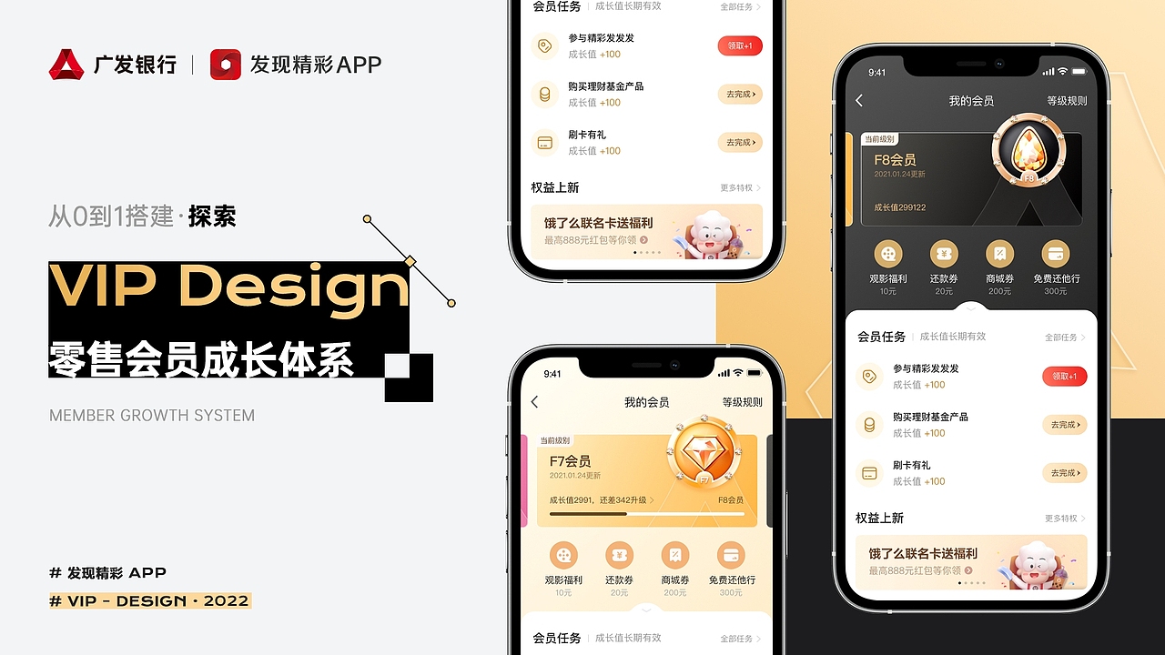 广发｜2021-2024作品合集