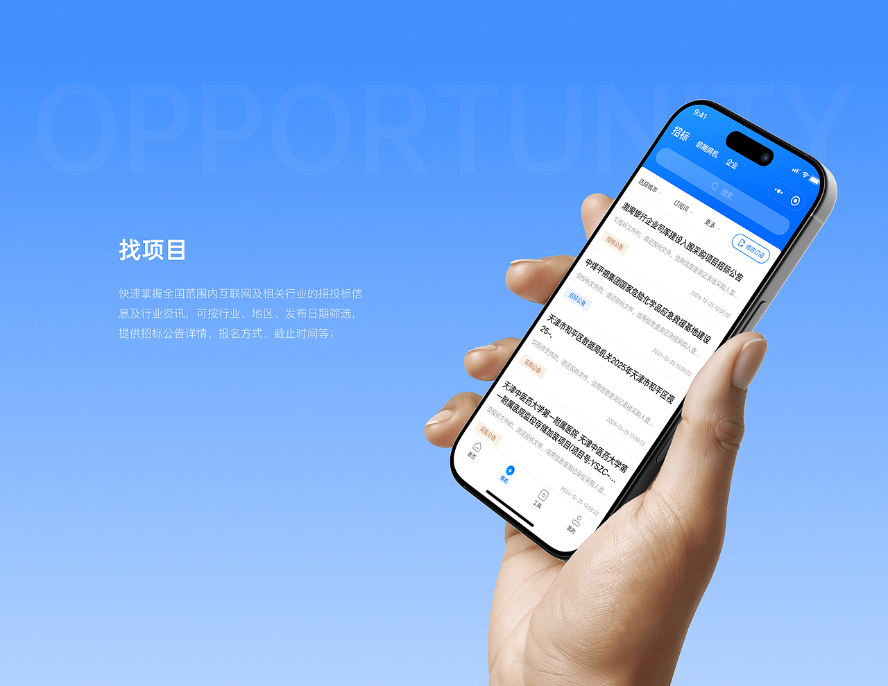 「 益起优享 」小程序