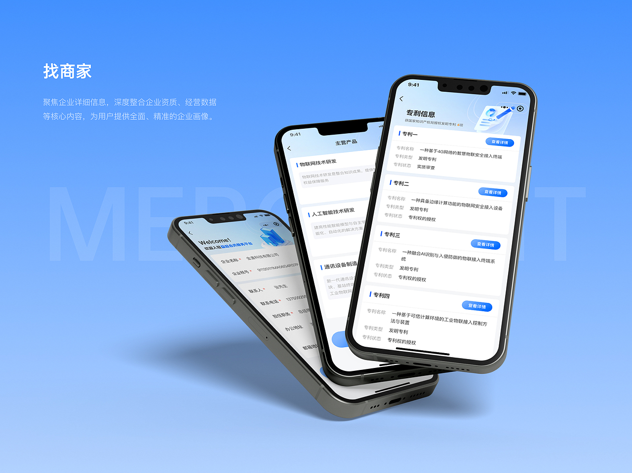 「 益起优享 」小程序