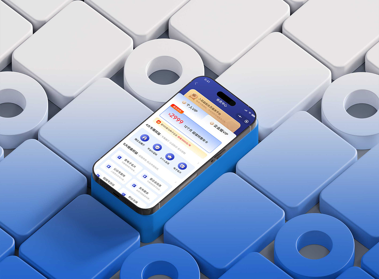 「 益起优享 」小程序