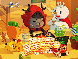 个人IP形象——胡狄Woody