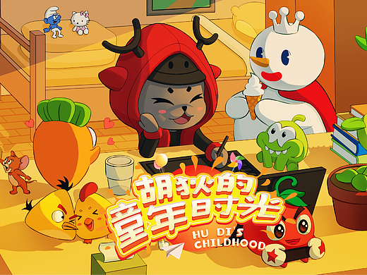 个人IP形象——胡狄Woody