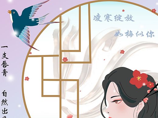 传奇今生——唇膏