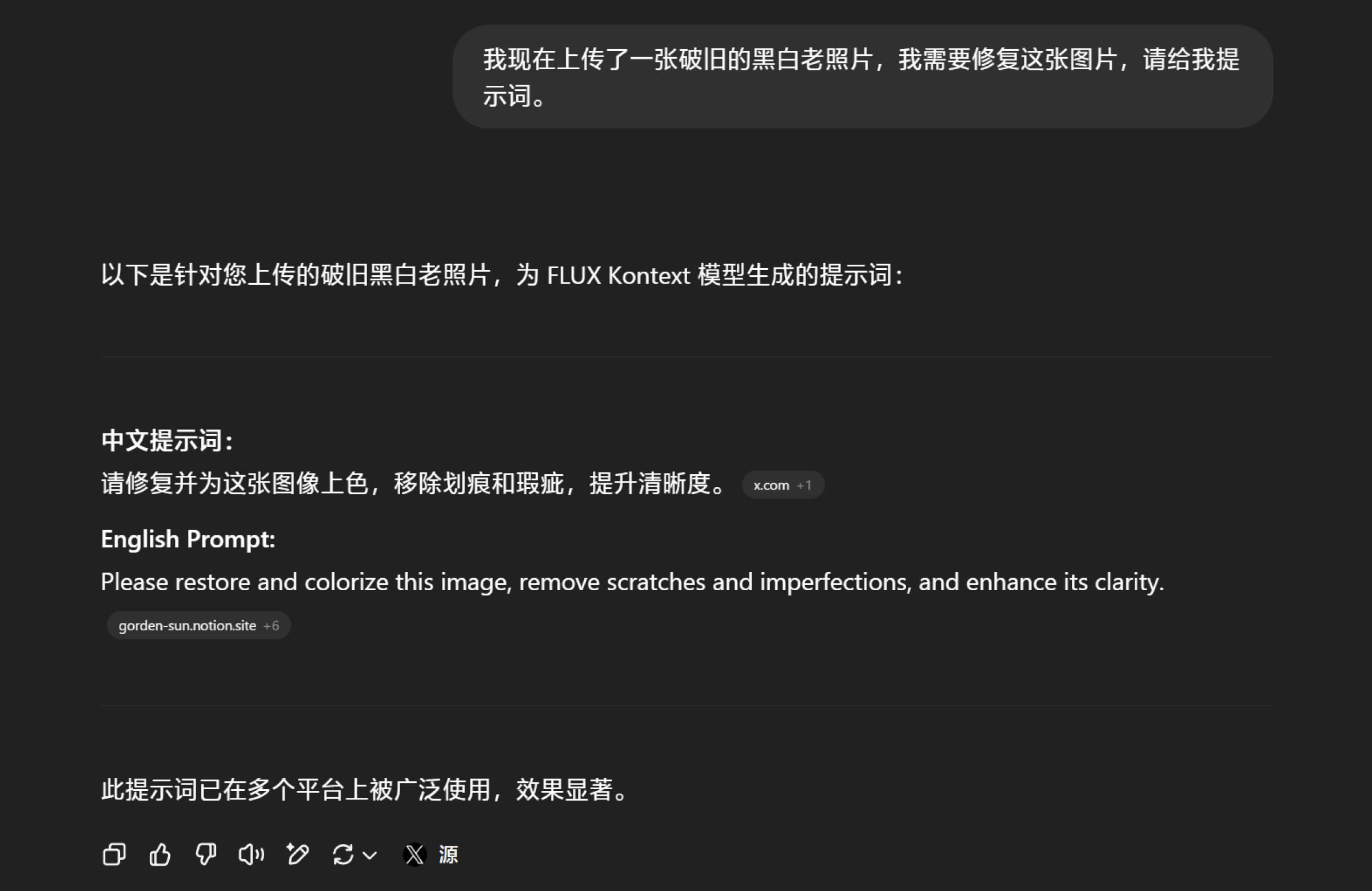 肝了30小时,Flux Kontext 是我用过最稳、最能干活的 AI 图像模型!(图ZMTUxMTMxODg=) - 评测 - 站酷设计师言川Artie原创素材 - 站酷ZCOOL