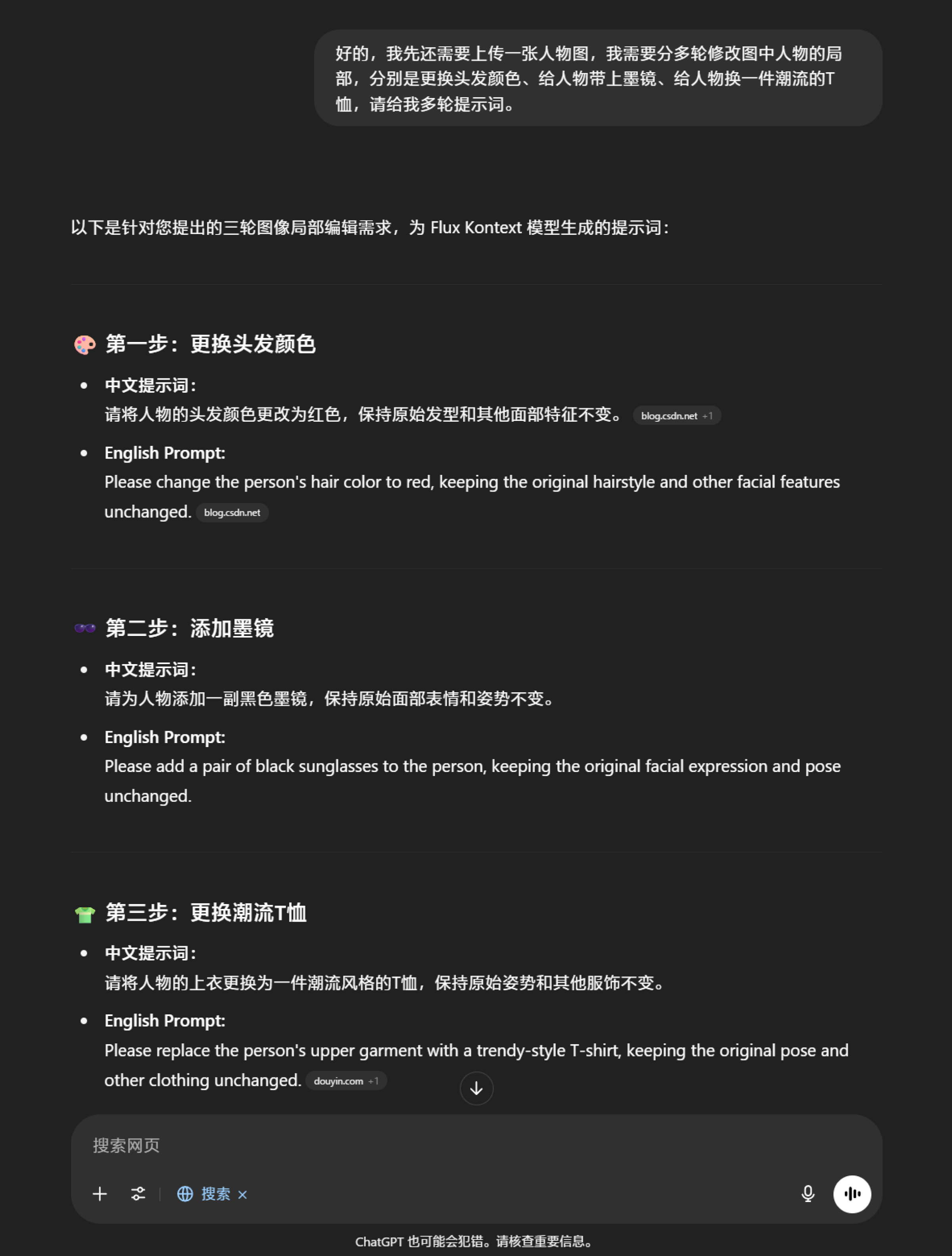 肝了30小时,Flux Kontext 是我用过最稳、最能干活的 AI 图像模型!(图ZMTUxMTMxNzI=) - 评测 - 站酷设计师言川Artie原创素材 - 站酷ZCOOL