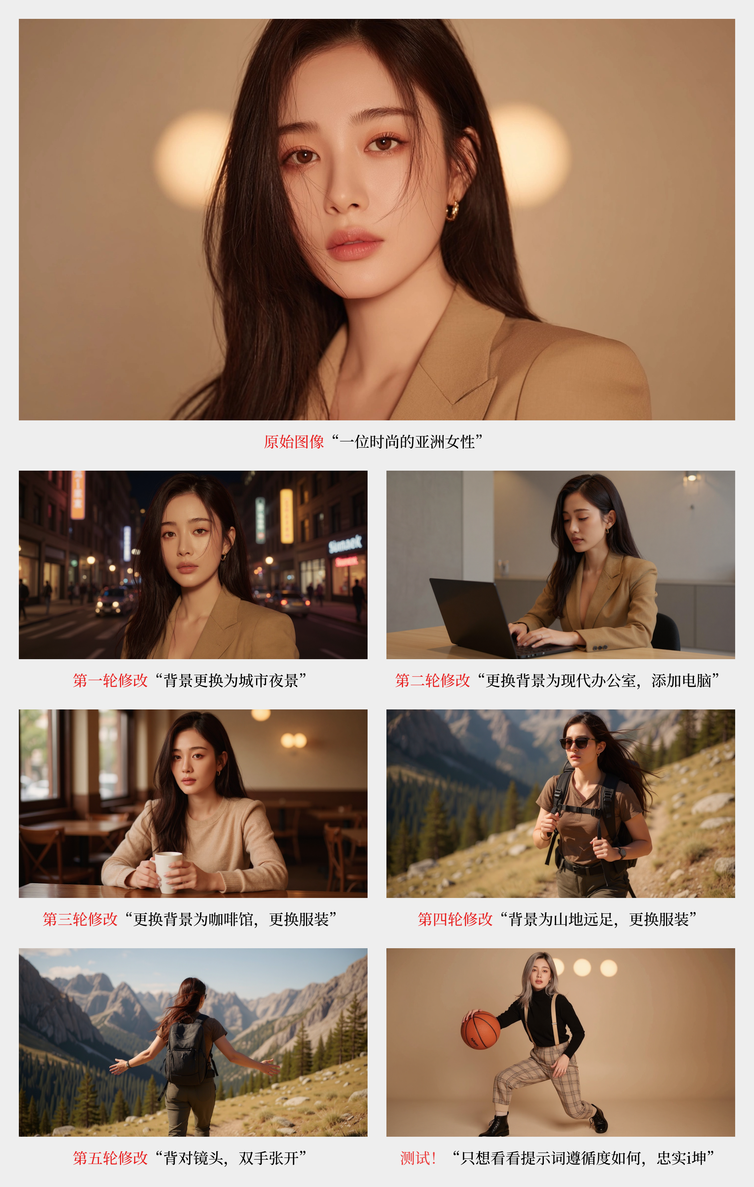 肝了30小时,Flux Kontext 是我用过最稳、最能干活的 AI 图像模型!(图ZMTUxMTMwODQ=) - 评测 - 站酷设计师言川Artie原创素材 - 站酷ZCOOL