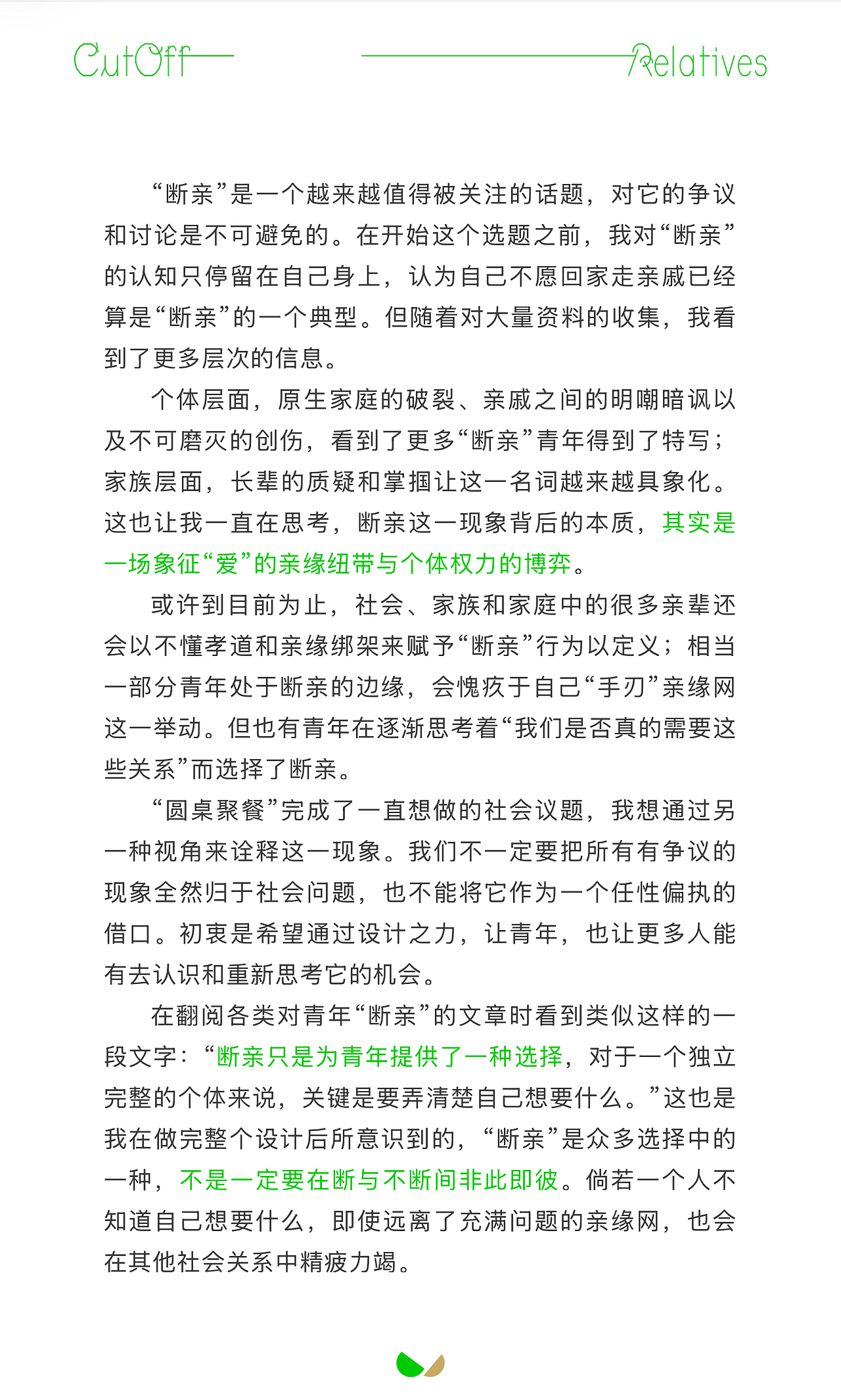 #2025青春答卷# *圆桌聚餐*