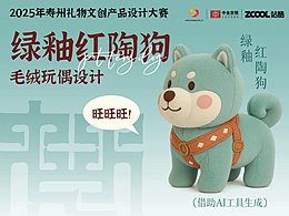 绿釉红陶狗毛绒玩偶设计
