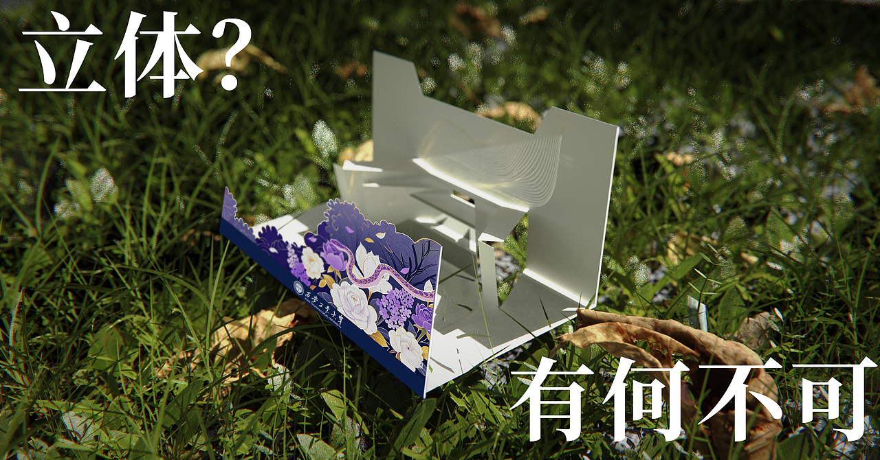 为学校设计的录取通知书（图ZMzkxNTgzNTgw） - 包装 - 站酷设计师谷嘉乐原创素材 - 站酷ZCOOL