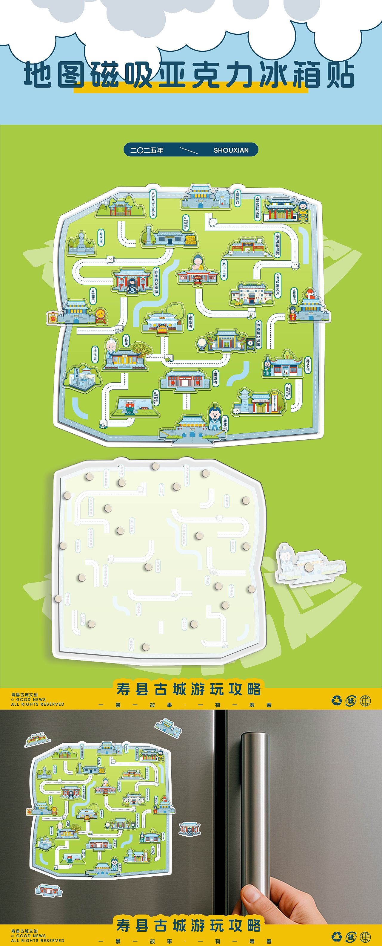 寿县游玩攻略地图（图ZMzkxNTg0ODQ4） - 其他平面 - 站酷设计师好消息哇原创素材 - 站酷ZCOOL