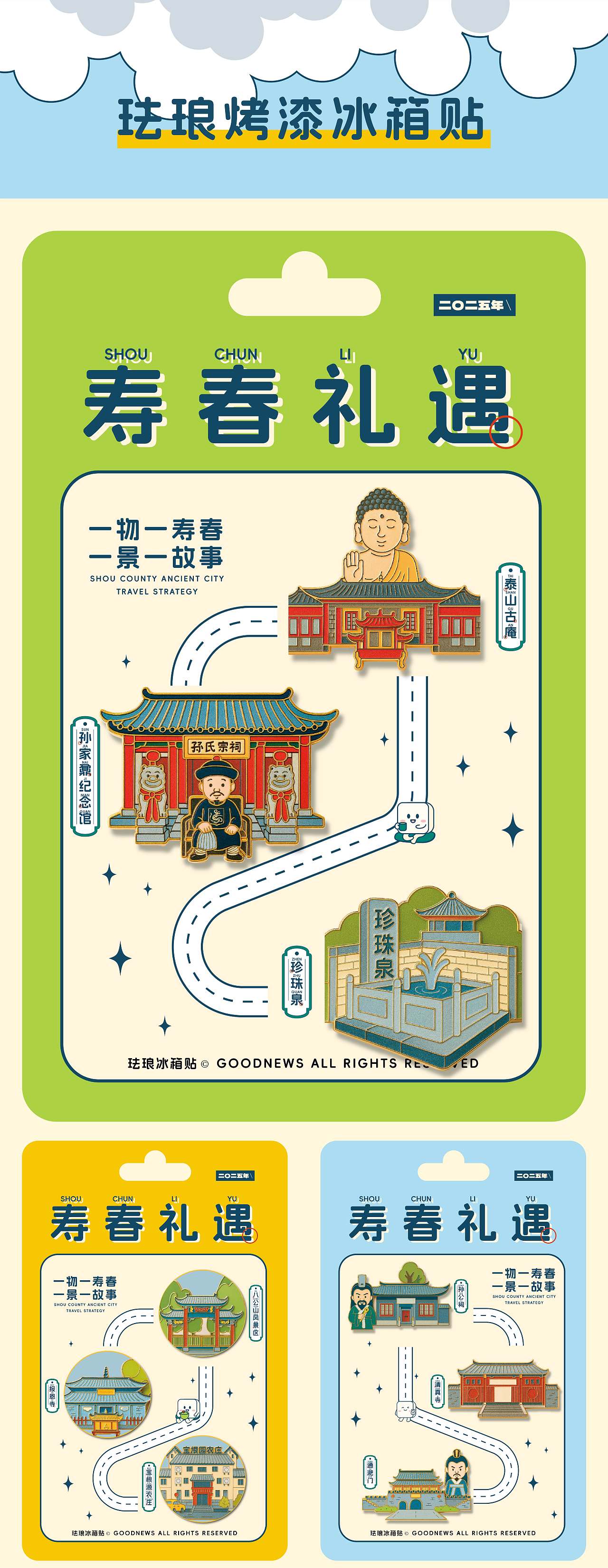 寿县游玩攻略地图（图ZMzkxNTg0ODUy） - 其他平面 - 站酷设计师好消息哇原创素材 - 站酷ZCOOL
