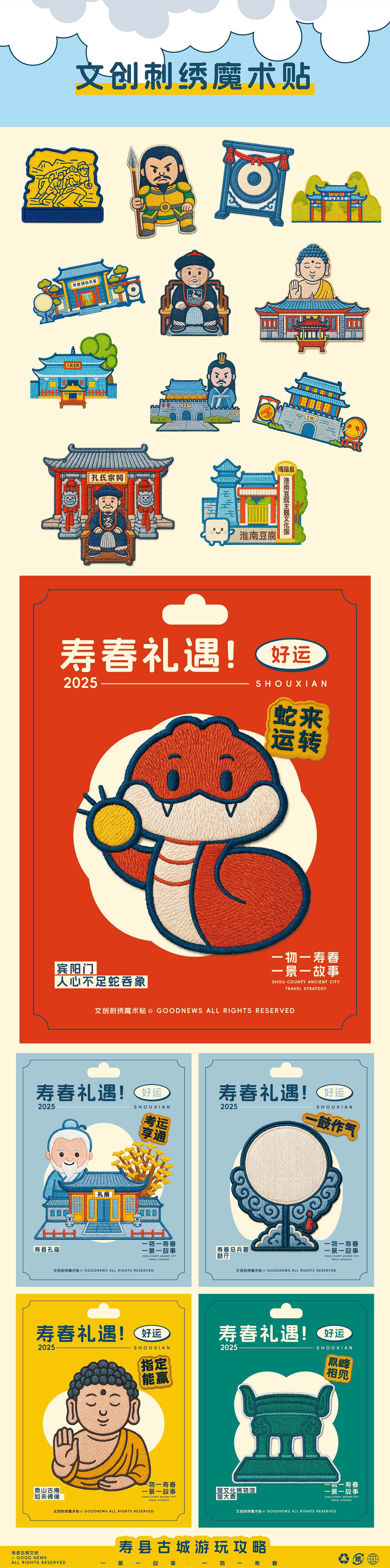 寿县游玩攻略地图（图ZMzkxNTg0ODky） - 其他平面 - 站酷设计师好消息哇原创素材 - 站酷ZCOOL
